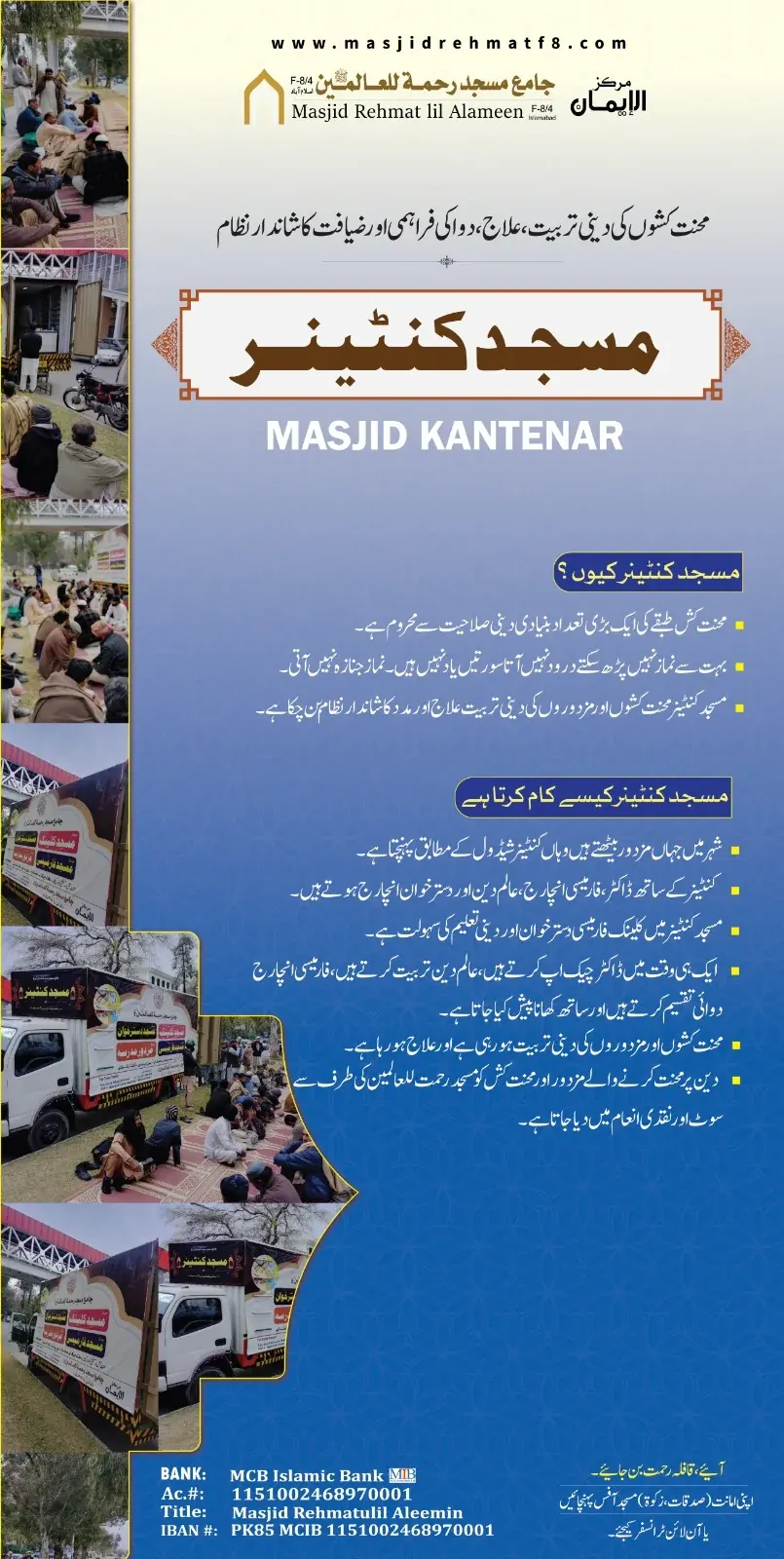 Masjid Container