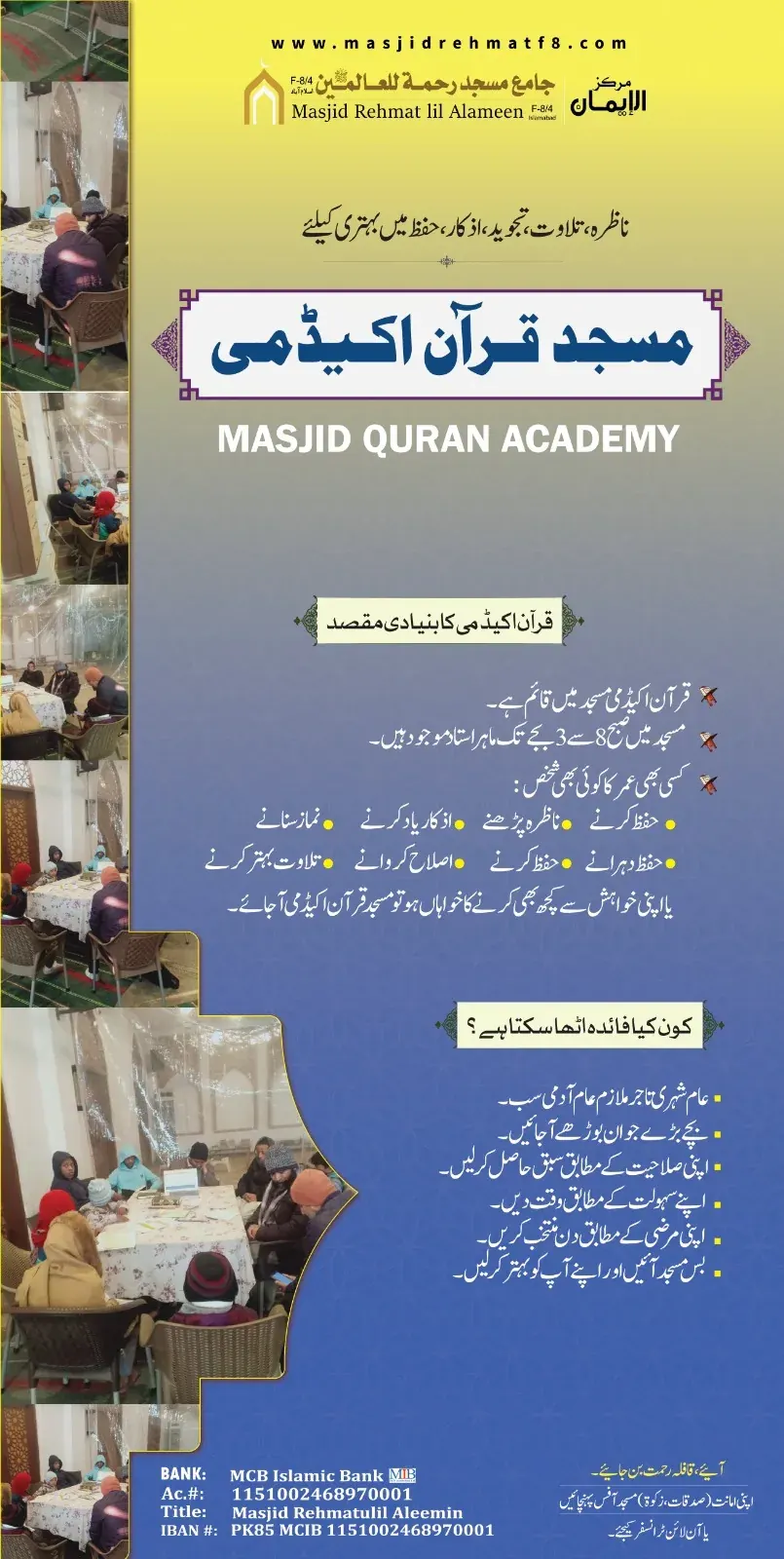 Masjid Quran Academy