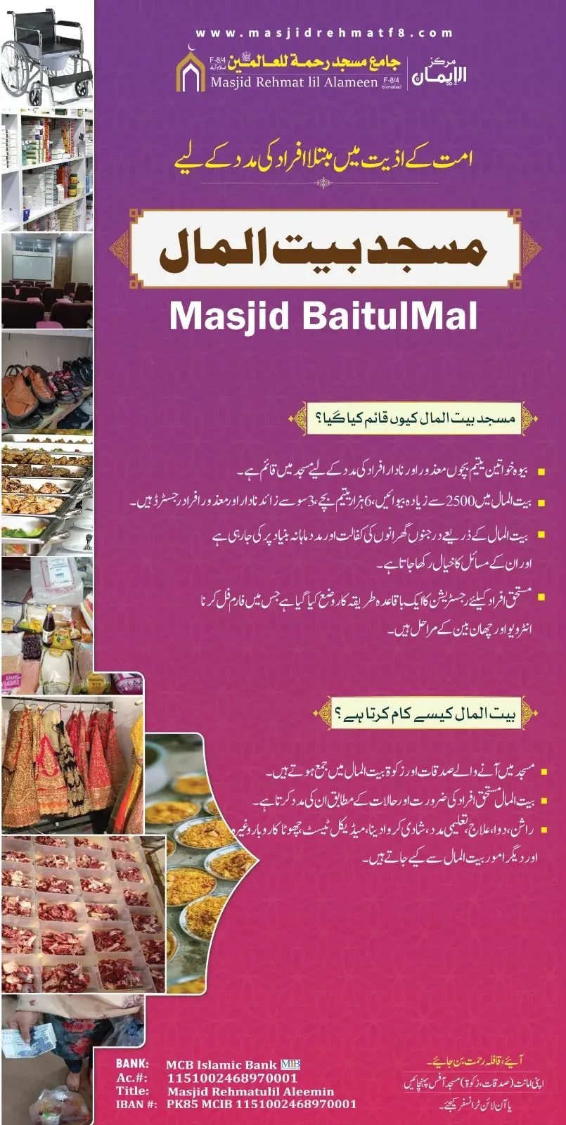 Masjid Baitul Mal