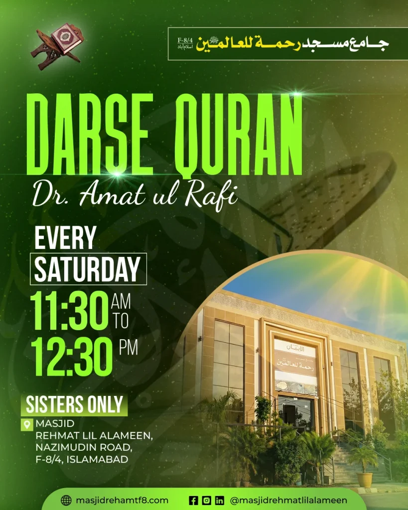 Darse Quran by Dr. Amat ul Rafi.